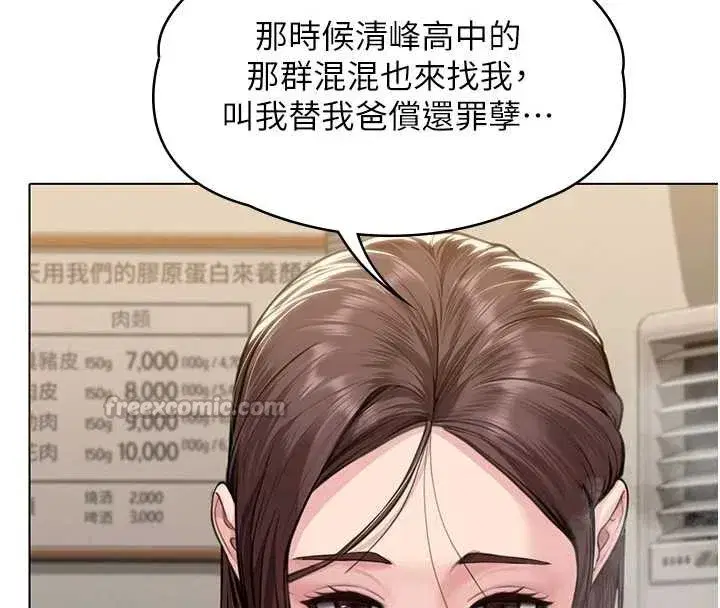 第8話-代父贖罪的少女