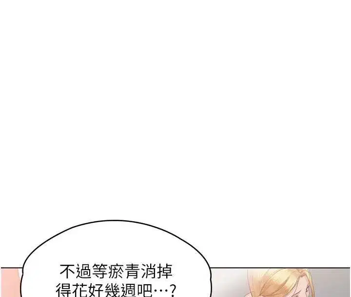 第8話-代父贖罪的少女