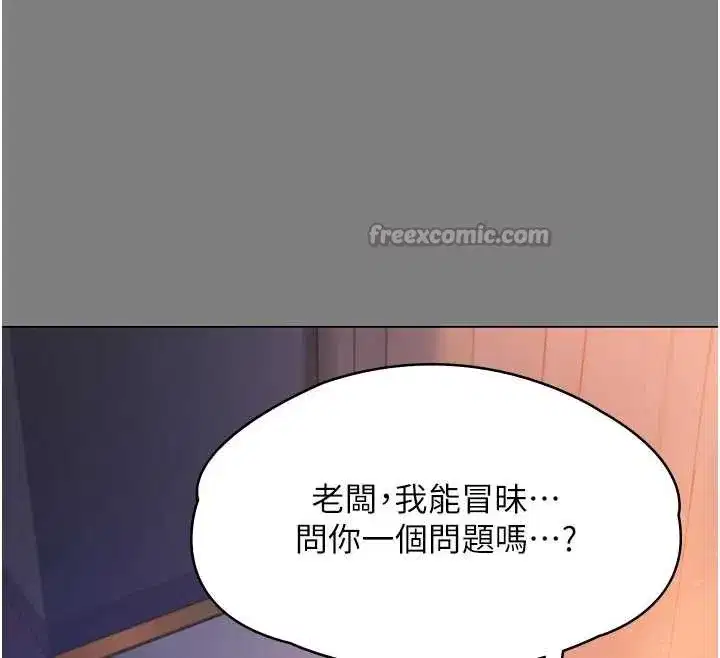 第8話-代父贖罪的少女