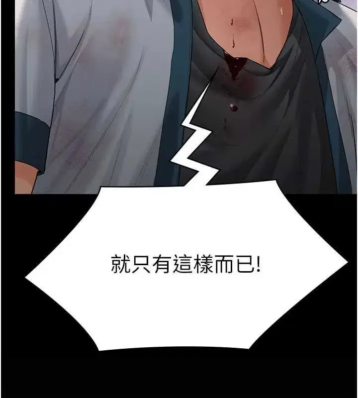 第8話-代父贖罪的少女