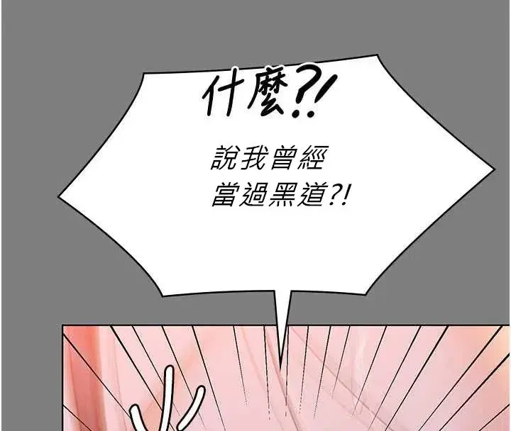 第8話-代父贖罪的少女
