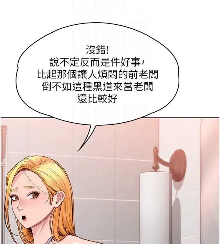 第8話-代父贖罪的少女