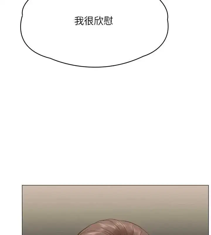 第8話-代父贖罪的少女