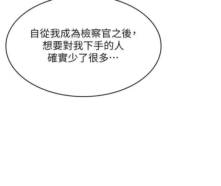 第9話-下不了手的真正原因