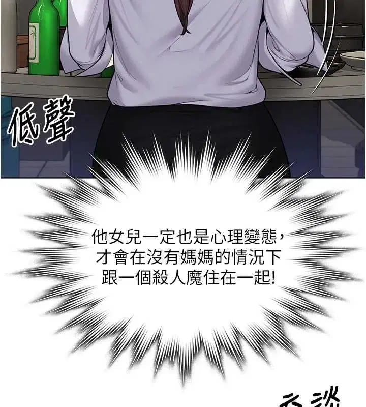 第9話-下不了手的真正原因