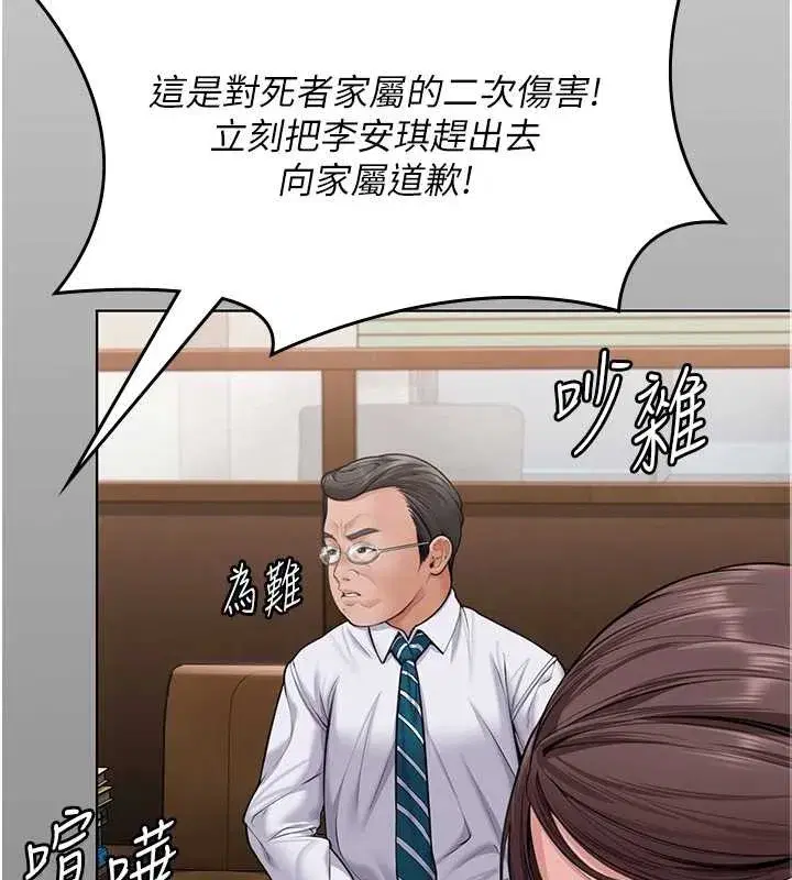 第9話-下不了手的真正原因