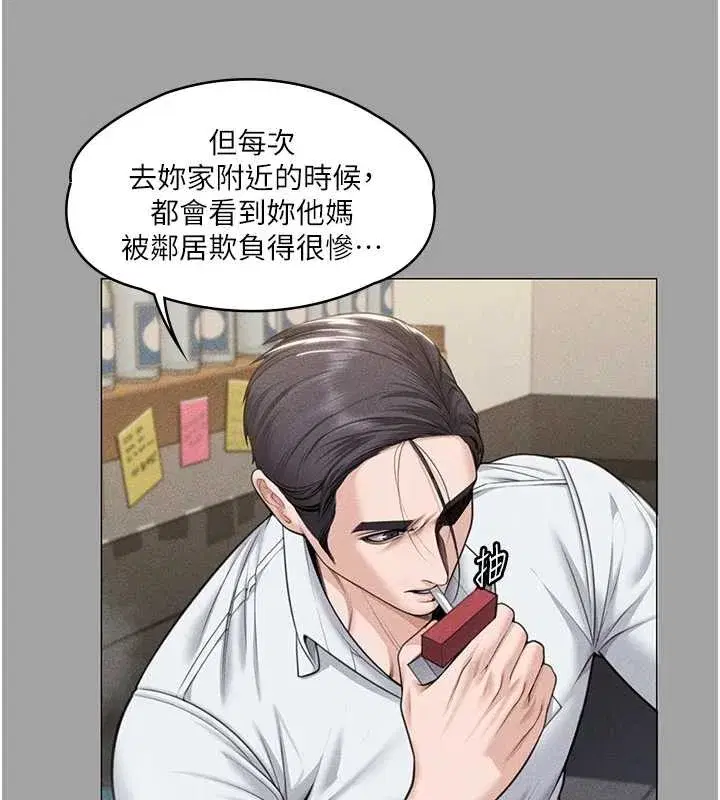 第9話-下不了手的真正原因