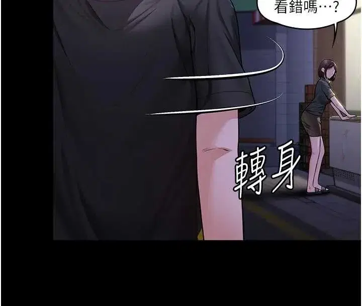 第9話-下不了手的真正原因