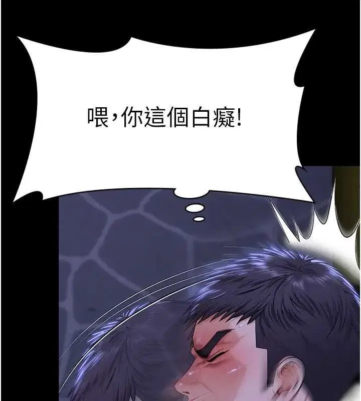 第9話-下不了手的真正原因