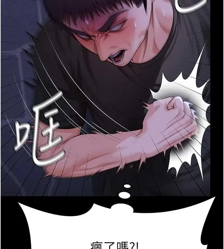 第9話-下不了手的真正原因