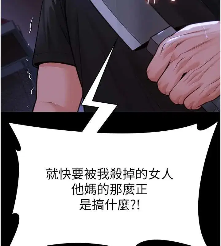 第9話-下不了手的真正原因