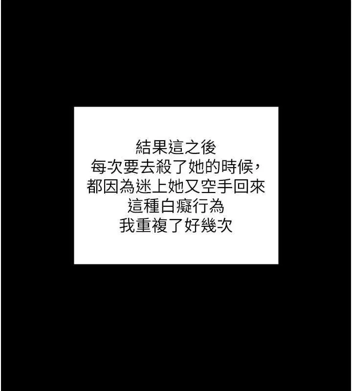 第9話-下不了手的真正原因