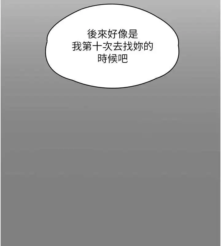 第9話-下不了手的真正原因