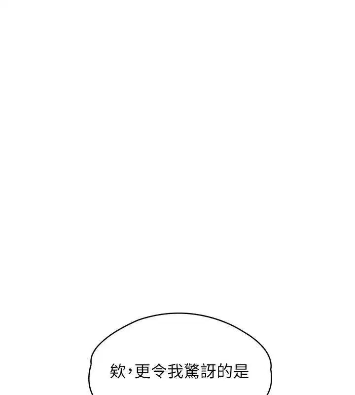 第9話-下不了手的真正原因