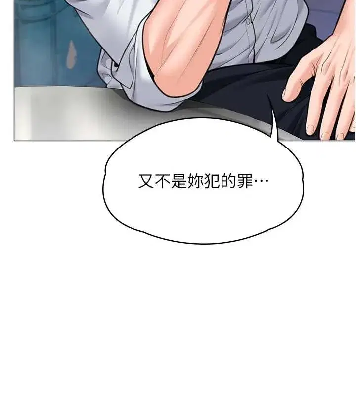 第9話-下不了手的真正原因