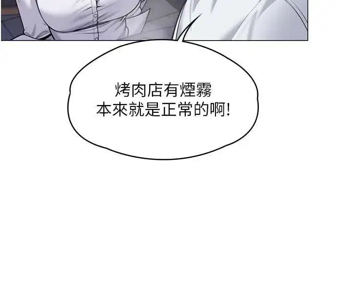 第9話-下不了手的真正原因