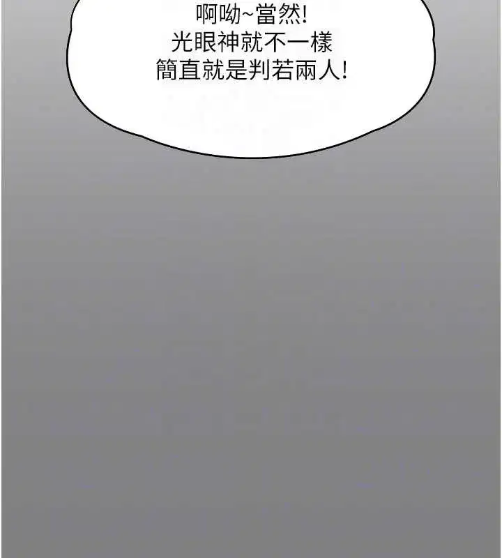 第9話-下不了手的真正原因