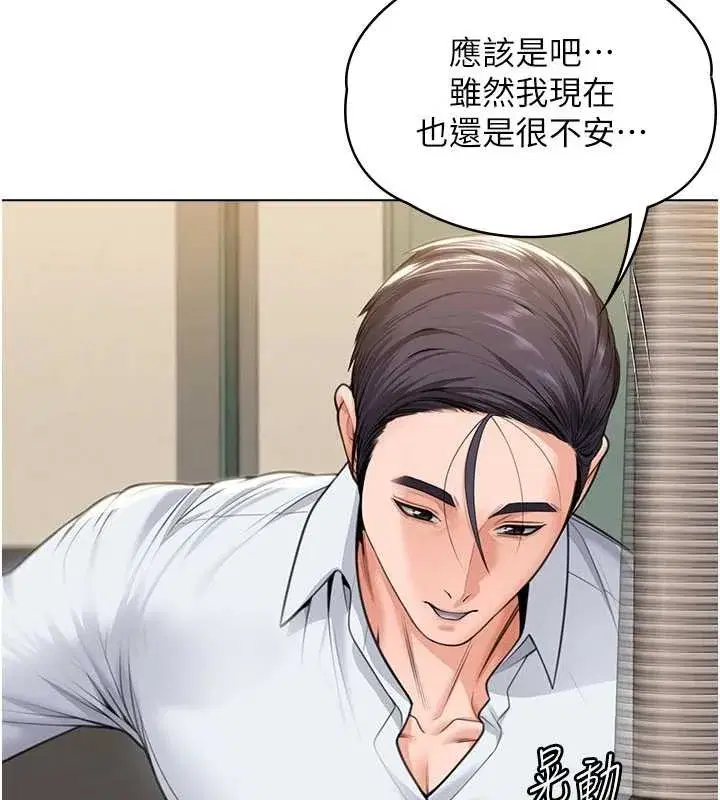 第9話-下不了手的真正原因