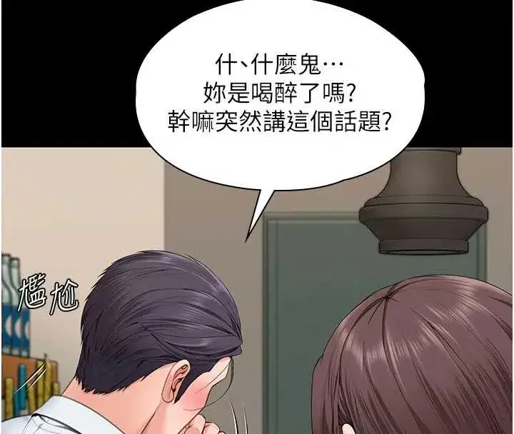 第10話-成為彼此的第一次