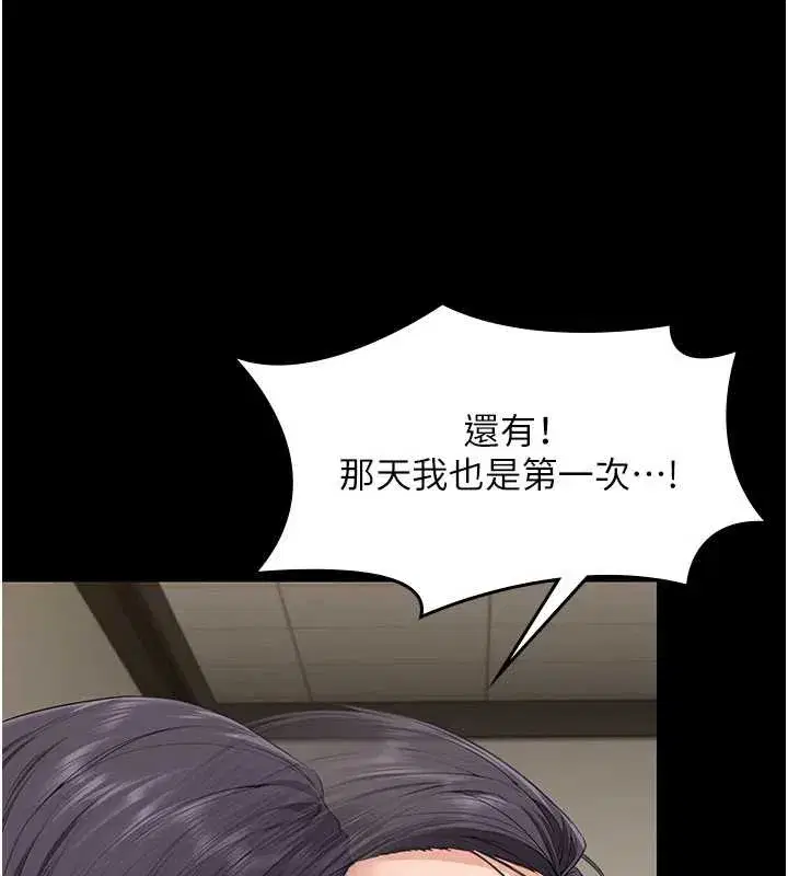 第10話-成為彼此的第一次