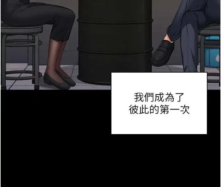 第10話-成為彼此的第一次