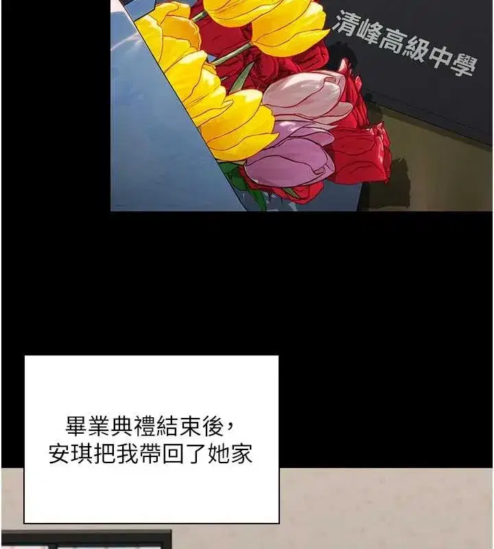 第10話-成為彼此的第一次