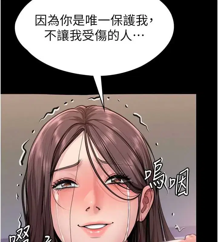 第10話-成為彼此的第一次