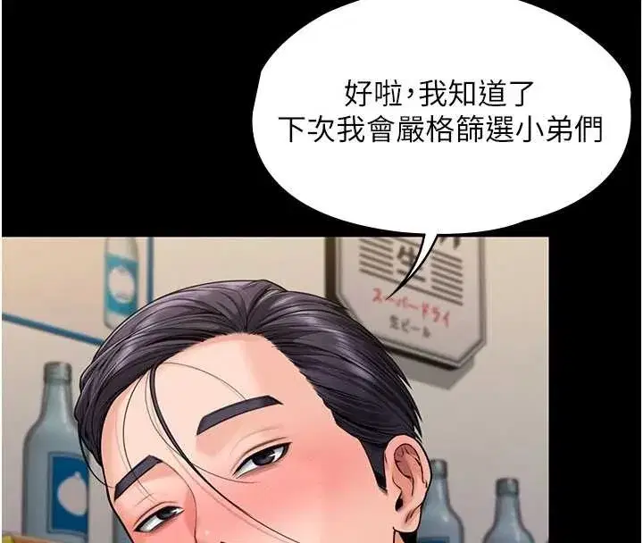 第10話-成為彼此的第一次