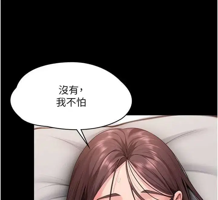 第11話-下雪的初夜