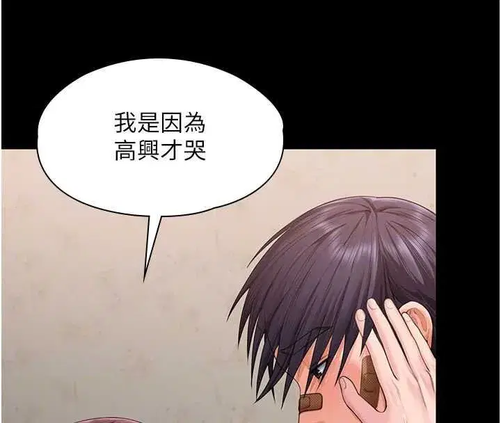 第11話-下雪的初夜