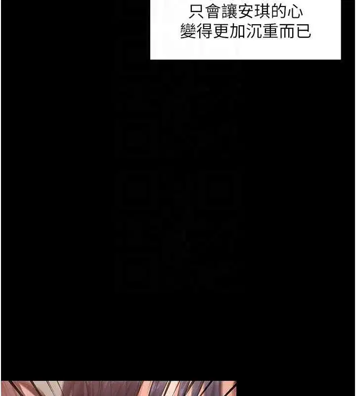 第11話-下雪的初夜