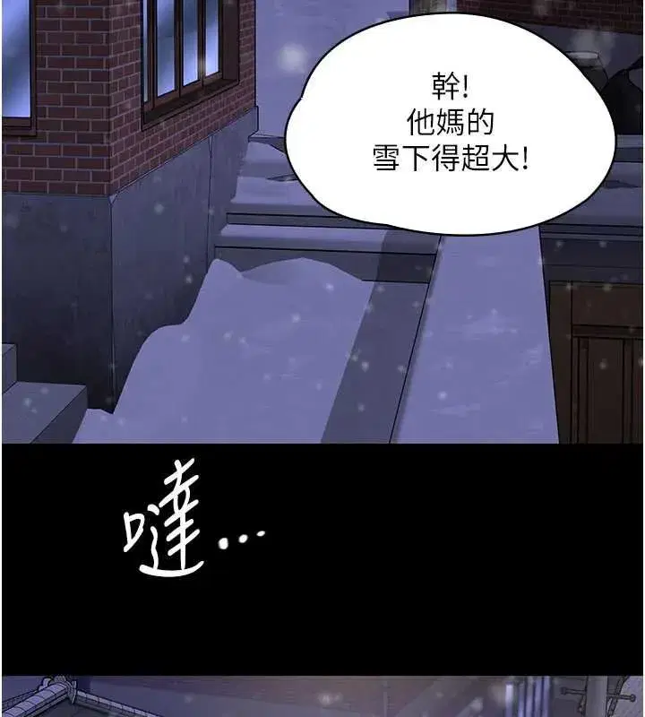 第11話-下雪的初夜