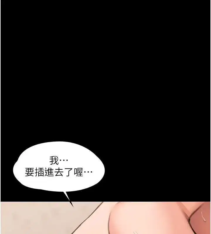 第11話-下雪的初夜