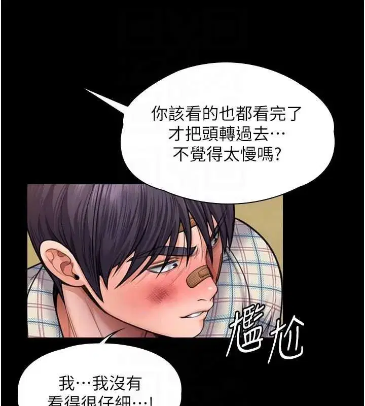 第11話-下雪的初夜