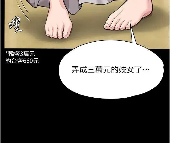 第11話-下雪的初夜