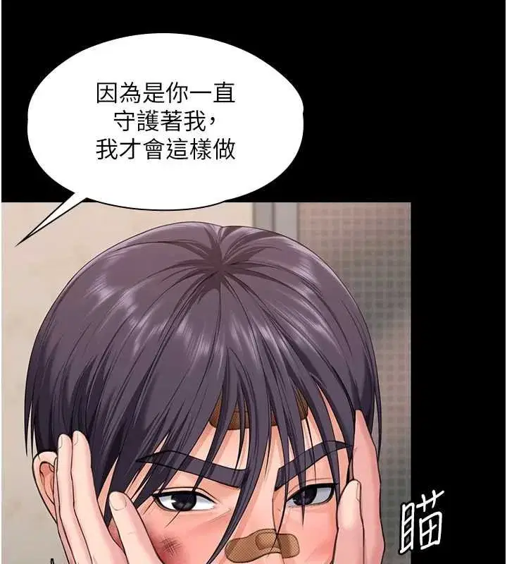 第11話-下雪的初夜