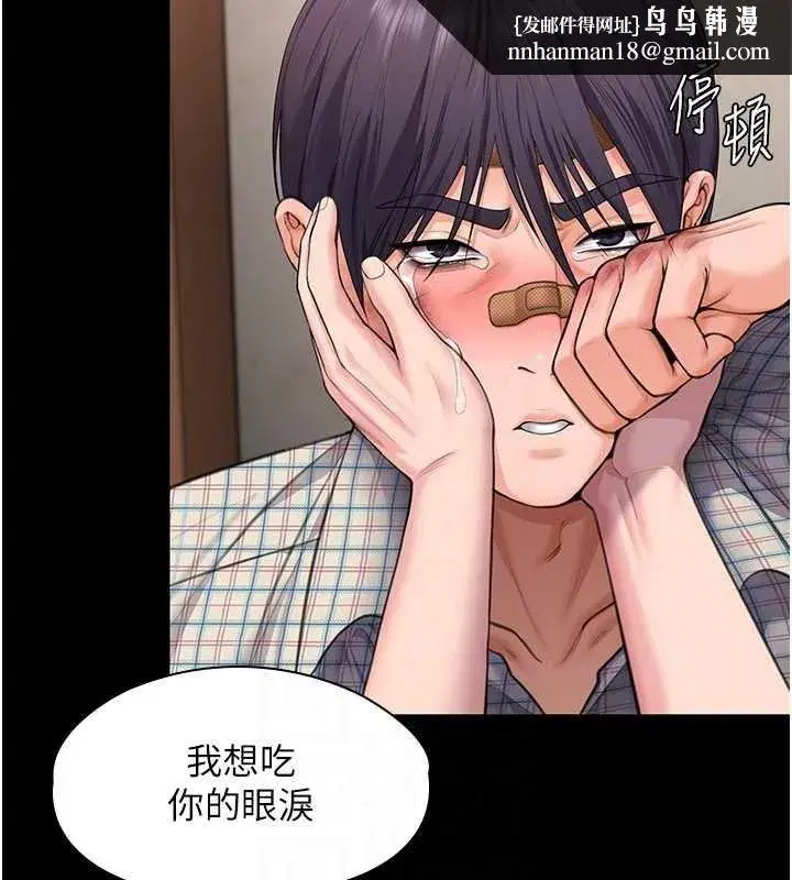 第11話-下雪的初夜