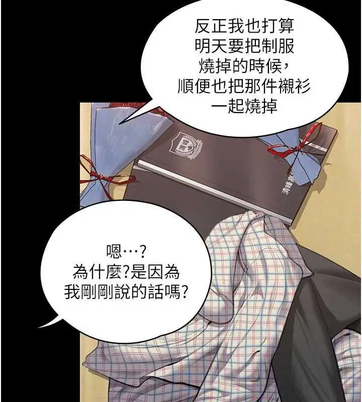 第11話-下雪的初夜