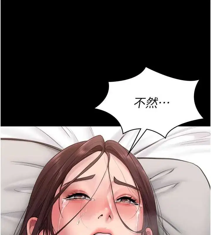 第12話-上我或殺了我，都隨你