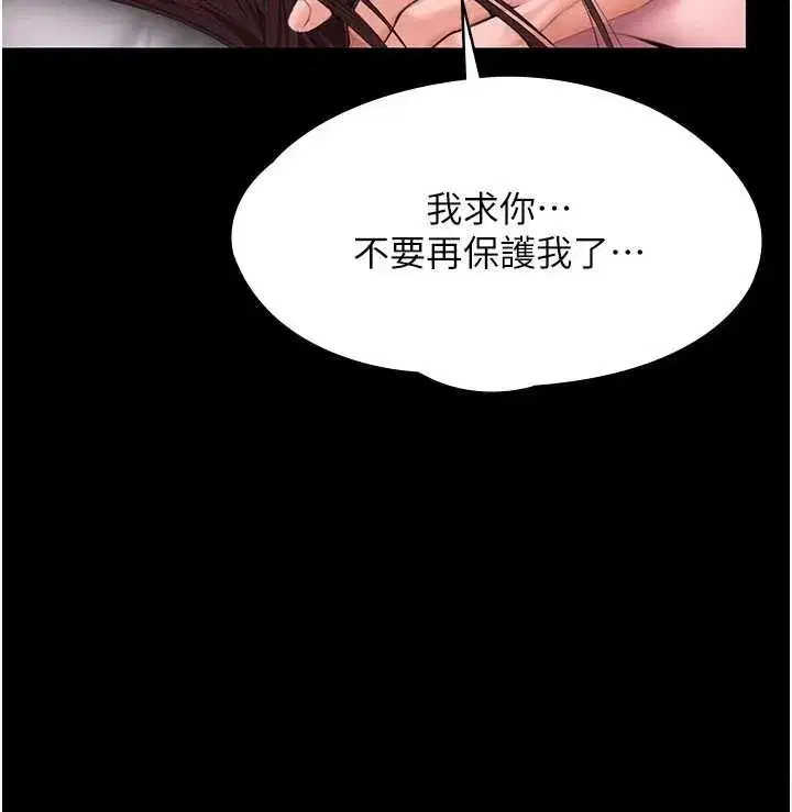 第12話-上我或殺了我，都隨你