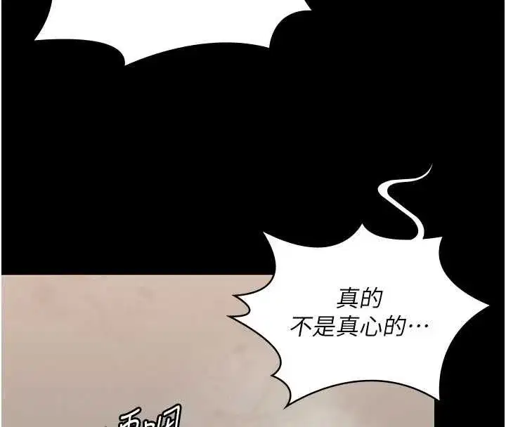 第12話-上我或殺了我，都隨你