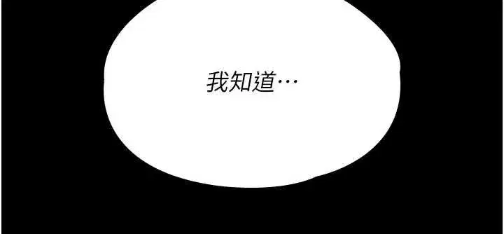 第12話-上我或殺了我，都隨你