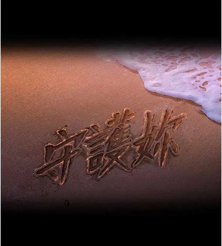 第12話-上我或殺了我，都隨你