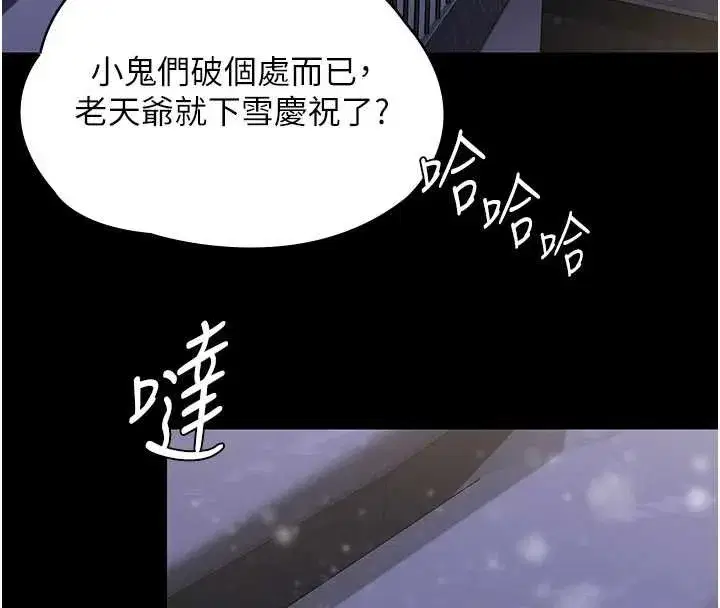 第12話-上我或殺了我，都隨你