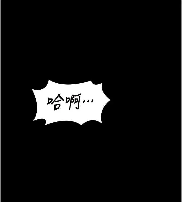 第12話-上我或殺了我，都隨你