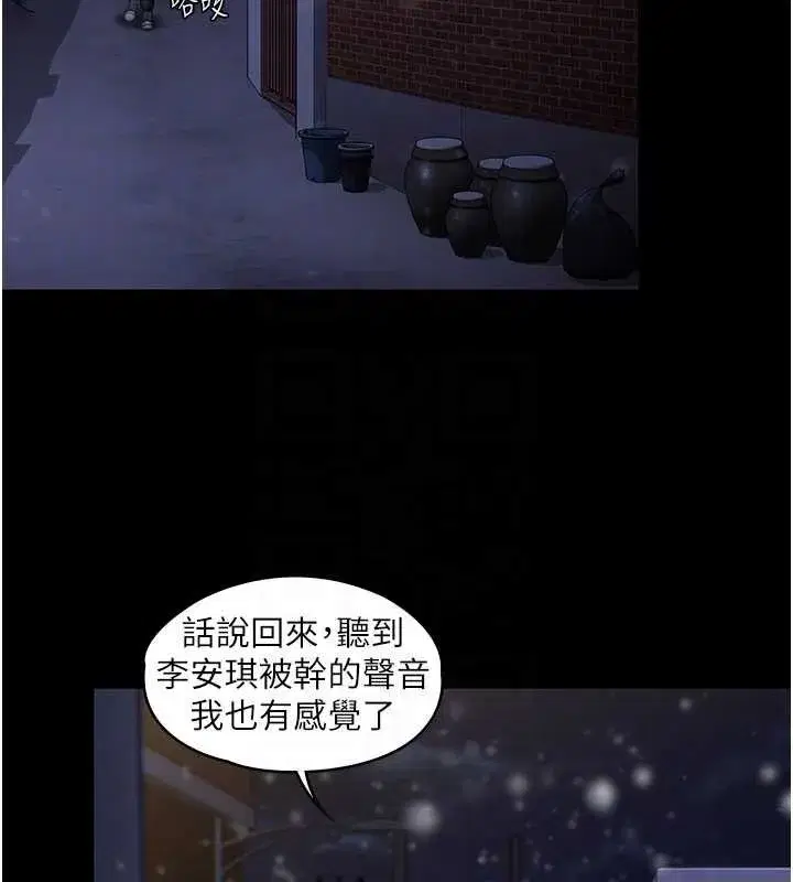 第12話-上我或殺了我，都隨你