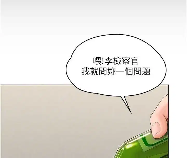 第13話-檢察官出身的高級妓女