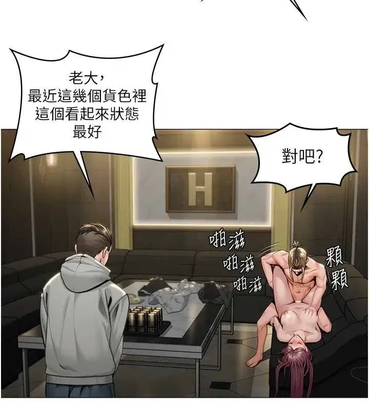 第13話-檢察官出身的高級妓女