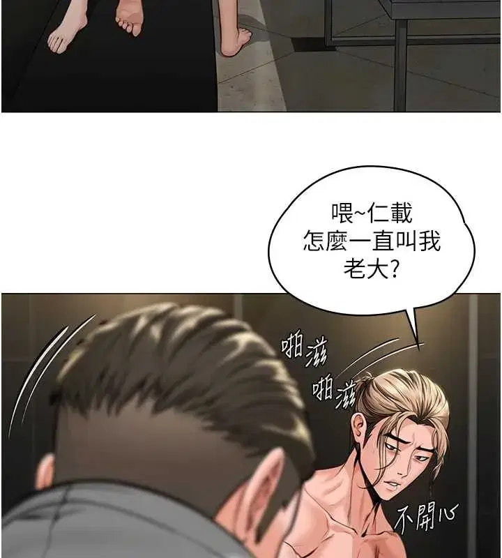 第13話-檢察官出身的高級妓女