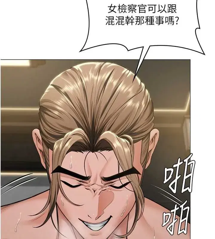 第13話-檢察官出身的高級妓女